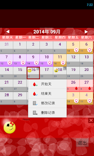 How to install 安全期日历 1.975 unlimited apk for laptop