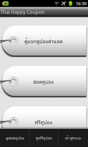 ThaiHappyCoupon