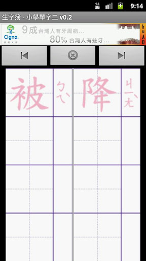 小学一年级语文上册生字注音课件人教版|免費玩生產應用App ...