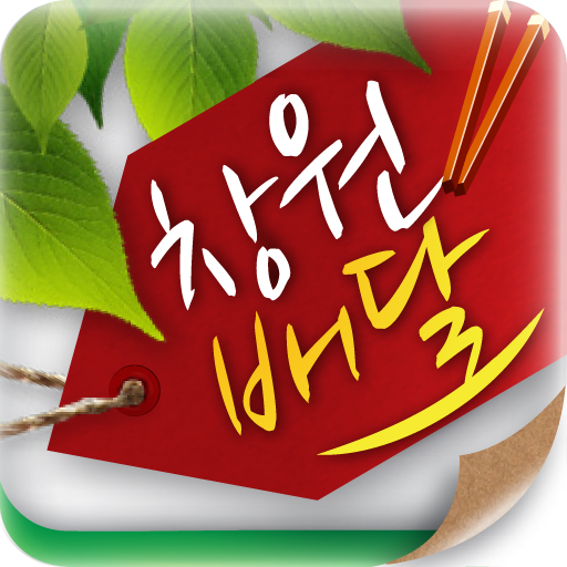 창원배달 LOGO-APP點子