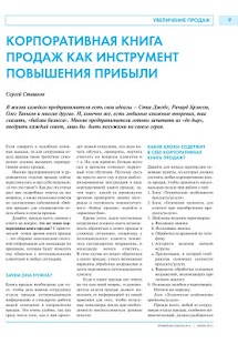 How to download Управление сбытом 2.6.4 apk for bluestacks