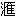 clip_image003[2]