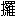 clip_image030[4]