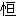 clip_image002