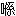 clip_image018