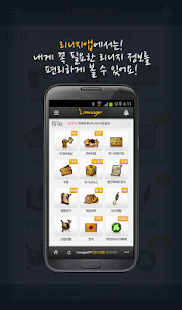 How to install 리니지 lastet apk for android