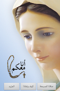 How to mod Rosary - I am with you lastet apk for pc