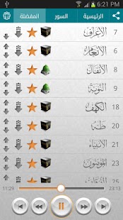 How to get Quran - Saad El Ghamidi 3.0 mod apk for laptop