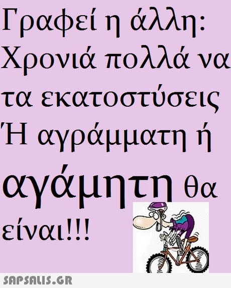 Γραφεί η άλλη Χρονιά πολλά να τα εκατοστυσεις Η αγράμματη η αγαμητη θα είναι!! 