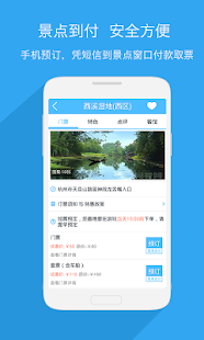 How to install CrazySight--All China Scenic 1.4.28 apk for pc