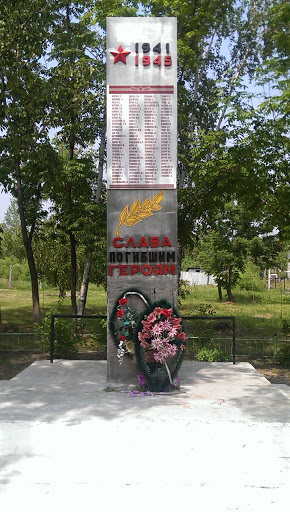 Памятник в с.Ильинка