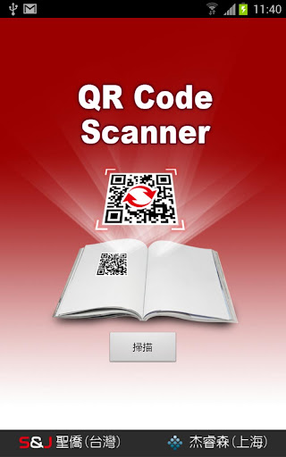 sjqrcode