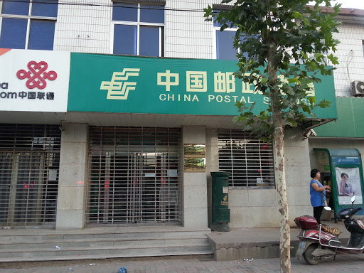 中国邮政 铜冶之局