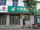 中国邮政 铜冶之局