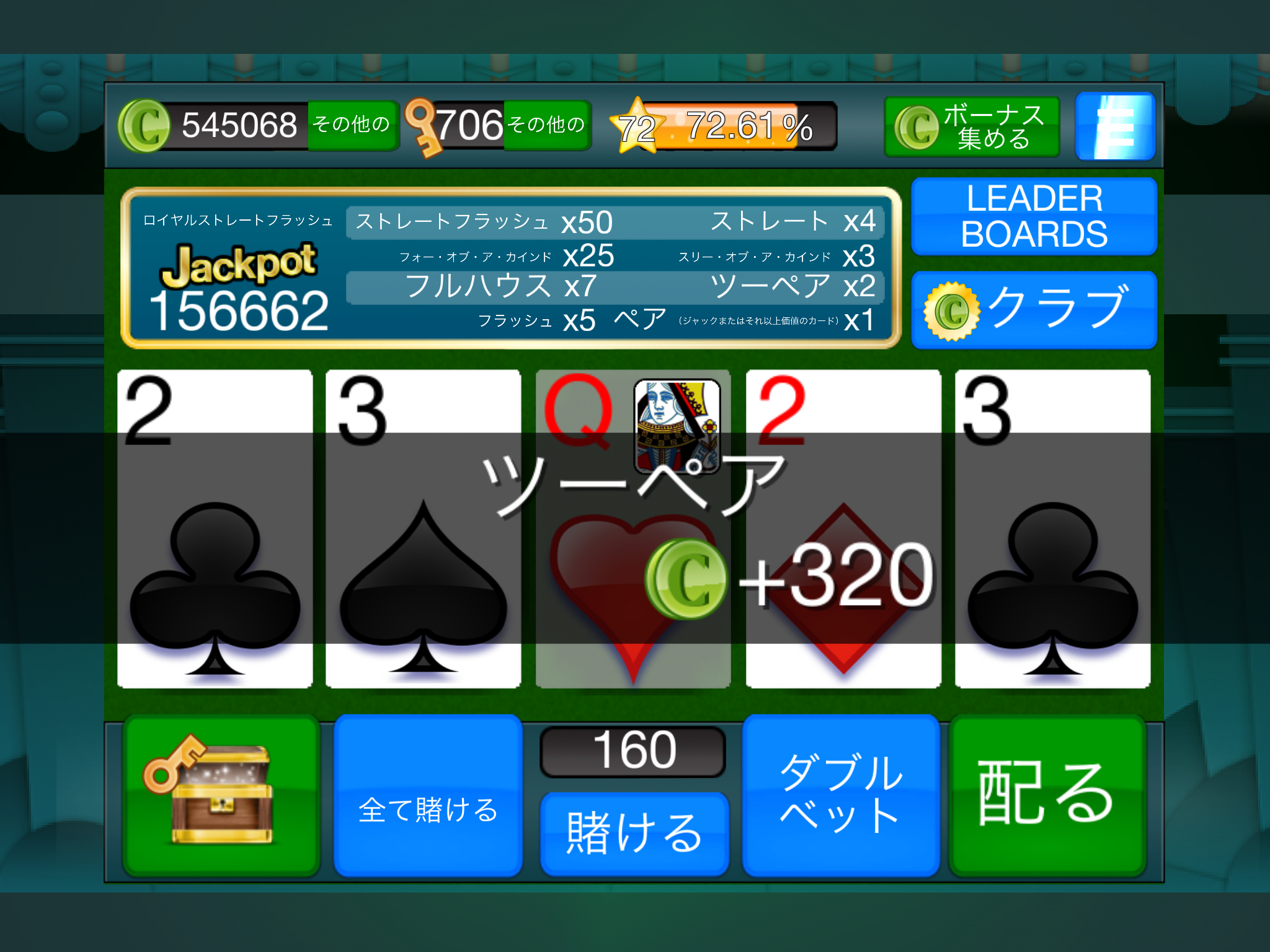Android application Video Poker Offline Card Games screenshort