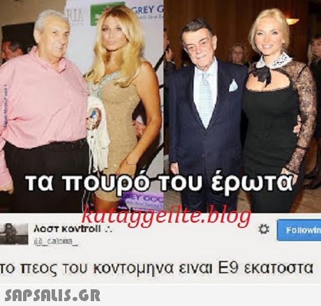 REY τα πουρο-του ερωτα kataggeilte.blog λοσΤ Kovtroll Followin Το πεος Του κοντομηνα ειναι Ε9 εκατοστα 