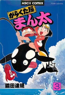 How to get [全巻無料] がらくた屋まんた 無料で読めるマンガアプリ 4.0.5 unlimited apk for pc