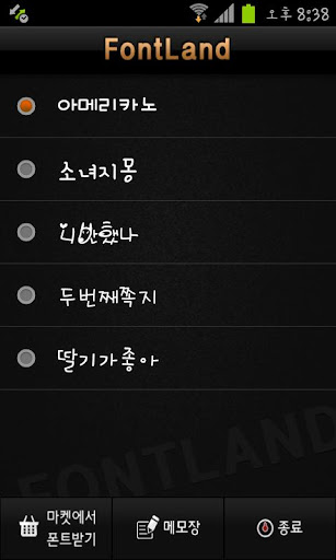 【免費娛樂App】FontLand - 니반했나-APP點子