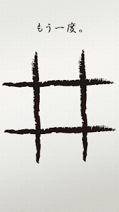 How to get ひとり○×（まるばつ）！究極の暇ゲー！！ 1.0 mod apk for bluestacks