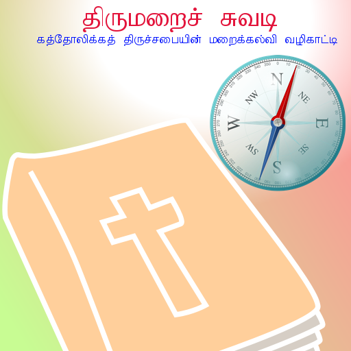 Tamil Catechism Book LOGO-APP點子