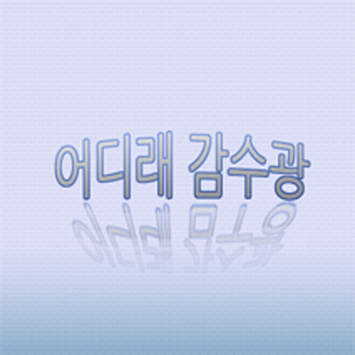 올레길 어플리케이션 LOGO-APP點子