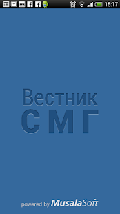How to download Вестник СМГ 1.0.1 apk for bluestacks