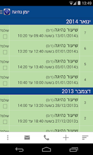 How to get יומן נהיגה - טסט ראשון 1.2.1 unlimited apk for pc