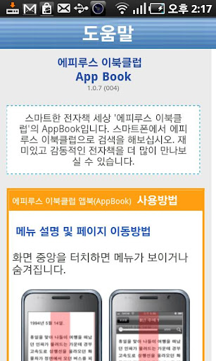 【免費書籍App】몸값 - 에피루스 로맨스소설 베스트작가시리즈-APP點子