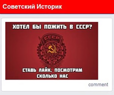How to download Советский Историк lastet apk for pc