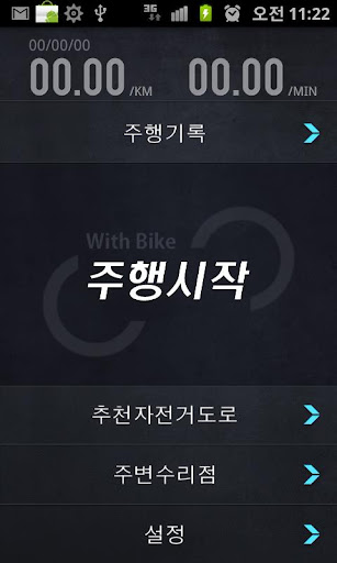 WithBike Lite