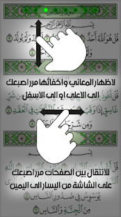 How to mod Quran Word Meaning patch 1.16 apk for laptop