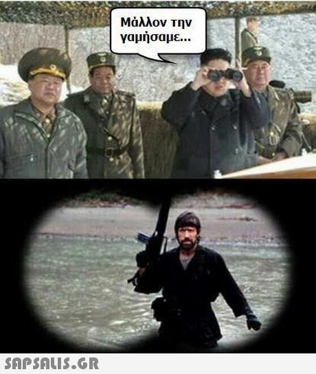 Μάλλον Την γαμήσαμε 