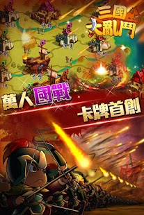 How to mod 三國大亂鬥-戰神呂布覺醒，至尊對決の章 2.0.2 apk for pc