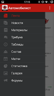 How to get Автомобилист+ Sports.ru 3.9.6 unlimited apk for bluestacks