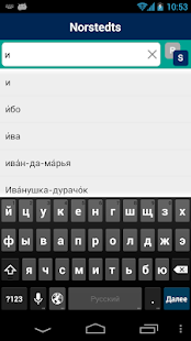 How to download Norstedts stora ryska patch 1.5.2 apk for pc