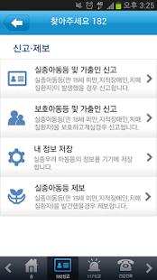 How to mod 안전드림 - 아동·여성·장애인경찰지원센터 1.1.0.4 unlimited apk for laptop