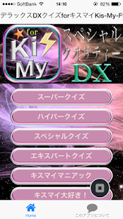 How to mod デラックスDXクイズforキスマイ版 1.1.3 mod apk for android