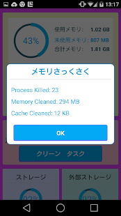 How to download New Memory Cleaner 1.0 mod apk for bluestacks
