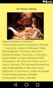 How to mod Как поцеловать девушку(парня). 1.0 unlimited apk for android