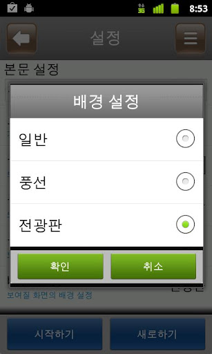 【免費娛樂App】스마트팬-APP點子