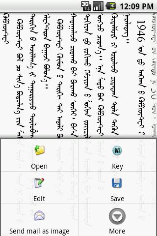 【免費教育App】傳統蒙古文豎寫編輯器-APP點子