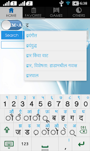 How to download Marathi Arabic Dictionary eclair mod apk for android