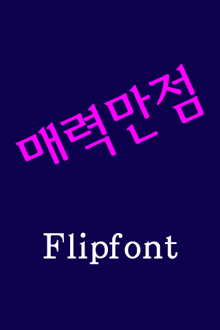 JETCharm™ Korean Flipfont