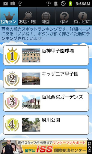 免費下載旅遊APP|西宮ナビ app開箱文|APP開箱王