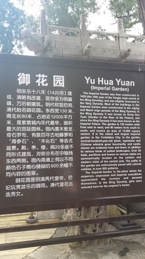 Yu Hua Yuan