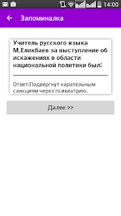 How to get ЕНТ История Казахстана patch 1.1 apk for pc