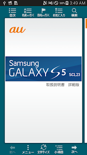 How to install Galaxy S5 (SCL23) 取扱説明書 Varies with device unlimited apk for laptop