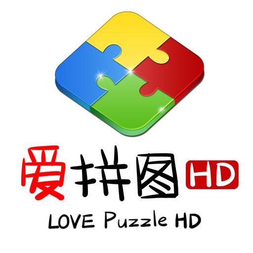 爱拼图HD LOGO-APP點子