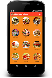 How to mod وصفات وأكلات ماستر شيف lastet apk for android