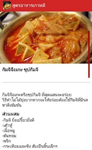 How to mod สูตรอาหารเกาหลี lastet apk for laptop